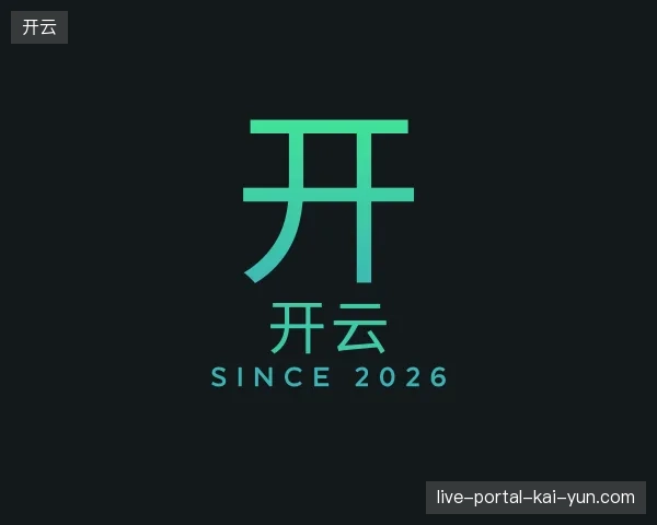 探索开云官方网站